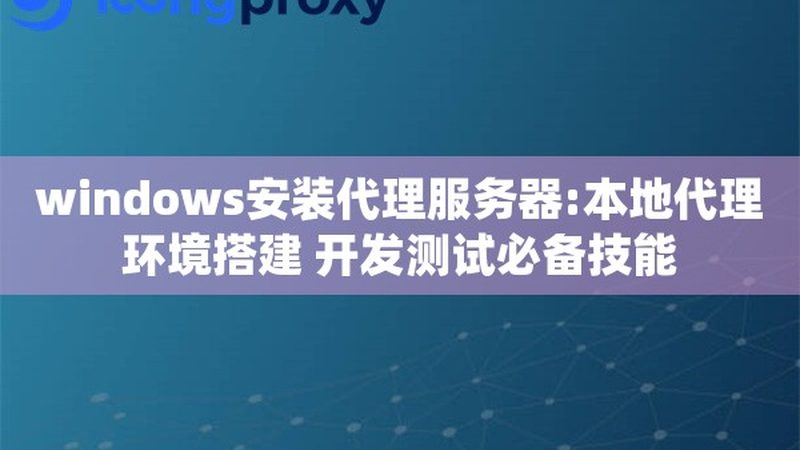 开锁换锁，流程图中的关键细节解析
