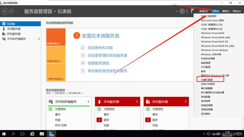 开锁换锁，流程图带你轻松上手